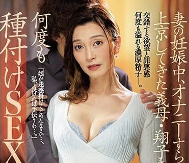 JUQ-472 妻子妊娠中-松本翔子