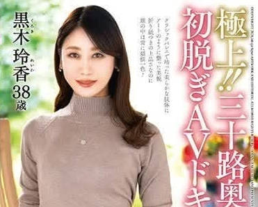 JUTA-141 三十歲奧夫人初次脫衣AV紀錄片