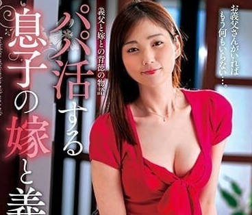 KSBJ-292 作为父亲活跃的儿子的妻子兼岳父本田桃桃