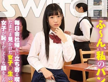 SW-546 咖啡店的女孩-星奈あい