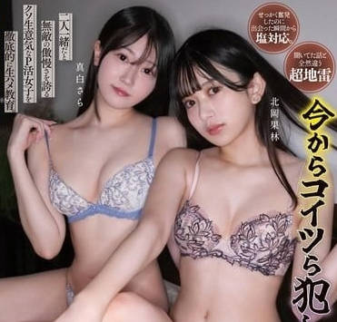 RKI-689 看不起大人的美少女們