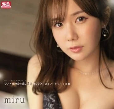 SSIS-545 交融体液无剪辑五本番-miru